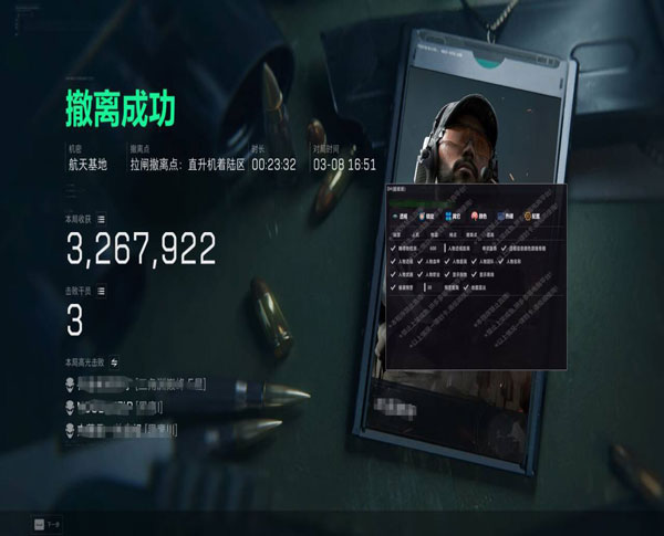 三角洲部队6辅助透视自瞄效果